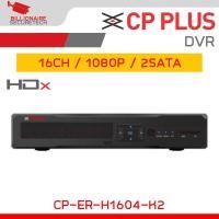 ราคา CP PLUS CP-ER-H1604K2 AHD DVR 16CH, 1080P, 2SATA ดูออนไลน์ได้เฉพาะมือถือระบบ IOS เท่านั้น BY BILLIONAIRE SECURETECH (22515305192)