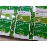 ราคา ฟ้าาทะลายโจร ช่อเขียวมะกอก 500mg 60แคปซูล (11335251723)