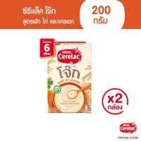 ราคา NESTLE CERELAC JOKE เนสท์เล่ ซีรีแล็คโจ๊กอาหารเสริมสำหรับทารกอายุตั้งแต่ 6 เดือนถึง 1 ปีสูตรไก่ผักและแครอท 200 กรัม x2 (18347979342)