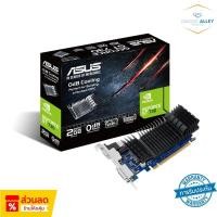 ราคา ASUS GT730-SL-2GD5-BRK (90YV06N2-M0NA00) การ์ดจอ (41113112054)