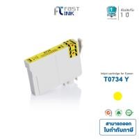 ราคา Fast Ink หมึกเทียบเท่า Epson 73n 0734N Y สีเหลือง (แพ็ค 2 ตลับ) For C79/ 90/ 110/ CX3900/ 5500/ 5900/ 6900F (6939428797)