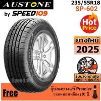 ราคา AUSTONE ยางรถยนต์ ขอบ 18 ขนาด 235/55R18 รุ่น SP-602 - 1 เส้น (ปี 2025) (19814746764)