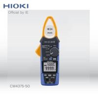 ราคา HIOKI CM4375-50 AC/DC แคลมป์มิเตอร์ คำนวณแบบ TrueRMS | วัดกระแส AC/DC/AC+DC ได้สูงสุด 1,000 แอมป์ (19807661428)