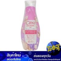 ราคา โลชั่น เพิร์ลลี่ไวท์ ยูวี ออร่า 110 มล (3ขวด) ซิตร้า Citra Pearly White Uv Aura Lotion (20085684772)