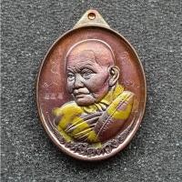 ราคา เหรียญเหนือดวง เนื้อทองแดงผิวรุ้ง (มีรอยจาร) หลวงปู่บุญมา (เจ) กตปุญโญ วัดป่าวิเวกธรรม จ.กาฬสินธุ์ พ.ศ.2566 (29902408863)