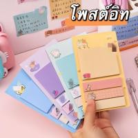 ราคา กระดาษโน๊ต โพสต์อิท แพนด้า จดคำศัพท์ เตือนความจำ 20แผ่น*4 (43726847528)