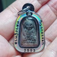 ราคา หลวงพ่อทวด เนื้อว่านผสมผงเหล็กไหลและธาตุกายสิทธิ์ วัดห้วยมงคล พิมพ์พระรอด ปี2553 พร้อมเลี่ยมเลเซอร์กันน้ำอย่างดีองค์ที่1 (43022519201)