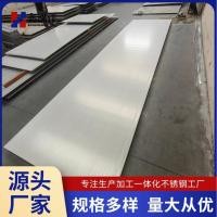 ราคา 316แผ่นสแตนเลสพร้อมสต็อกม้วนร้อนแผ่นสแตนเลส304สแตนเลสแผ่นหนาปานกลาง304แปรงแผ่นสแตนเลส (54902185330)