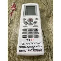 ราคา รีโมทแอร์เทรนอมิน่ากรีน (8988339567)