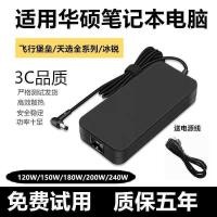 ราคา เหมาะสําหรับ Asus Notebook Charger 19V3.42A Computer Charger Power Adapter 120W150W180W (57004420918)