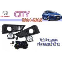 ราคา ไฟตัดหมอก/ไฟสปอร์ตไลท์ Honda City 2014 2015 2016 ฝาครอบดำด้าน (2548534324)