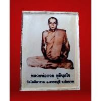 ราคา ล็อกเก็ต รูปถ่าย อัดกระจก หลวงพ่อกวย ชุตินฺธโร วัดโฆสิตาราม จ.ชัยนาท ปี 2506 รับประกันพระแท้ (25910812383)