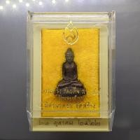 ราคา พระกริ่ง สมเด็จย่า สว.๗๙ เนื้อนวะโลหะ หลวงปู่โต๊ะ หลวงปู่แหวน ปลุกเสก มิตรมวลชน จัดสร้าง ปี2522 พร้อมตลับเดิม (55354872633)