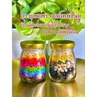 ราคา ขนาด 100 ml​ วัตถุดิบเกรดพรีเมี่ยม ข้าว 9 สี ธัญพืช 9 ชนิด ข้าวอักษัต ธัญพืชมงคล ถวายองค์เทพ พระพิฆเนศ ข้าวมงคล (25769423287)