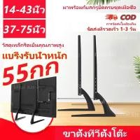 ราคา A ขาตั้งทีวี 14-75นิ้ว TVขาตั้ง ปรับได้ แบริ่งน้ำหนัก 50KG ขาTVใช้ทดแทนขาที่หายใช้เพื่อประหยัดพื้นที่วางTVรองรับTV (27129156986)