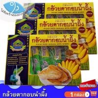 ราคา ไต๋ฮ๊อด คละจำนวน กล้วยตากอบน้ำผึ้ง ตราป้าเพียน 240กรัม กล้วยตาก กล้วยลูก กล้วยอบแห้ง กล้วยอบน้ำผึ้ง (55301835445)