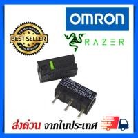 ราคา ไมโครสวิช Micro Switch Omron 50ล้านคลิก อะไหล่ซ่อมเม้าส์ อะไหล่เปลี่ยนปุ่มกดเม้าส์ รุ่น D2FC-F-K(50M)-RZ(Razer)) (40072360425)