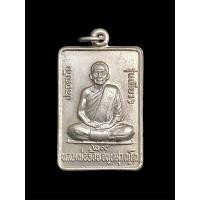 ราคา พระแท้ 100% เหรียญปลอดภัย29 หลวงพ่อจ้อย วัดศรีอุทุมพร เนื้ออัลปาก้า (29975527974)