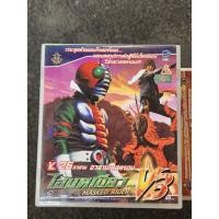 ราคา VCD ไอ้มดเขียว V3 Masked rider V3 (26แผ่นครบจบ) (49455854383)