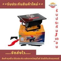ราคา Pro++ โต๊ะเลื่อยวงเดือน 8 นิ้ว BONCHI พร้อมเครื่องและใบตัด 8 นิ้ว โต๊ะ เลื่อย วงเดือน โต๊ะ เลื่อย แท่น เลื่อย วงเดือน (21082092949)