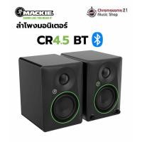 ราคา ลำโพงสตูดิโอมอนิเตอร์ Mackie CR4.5BT (Gen 3) 4.5 นิ้ว มีบลูทูธ (24397452643)