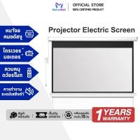 ราคา Projector Electric Screen จอโปรเจคเตอร์ไฟฟ้า จอโปรเจคเตอร์ จอรับภาพ แขวนผนัง ภาพคมชัด ควบคุมผ่านรีโมท ขนาด 84"100" (42613564370)