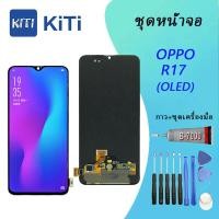 ราคา (งาน ic แท้)（OLED)For หน้าจอ Oppo R17 LCD Display​ จอ+ทัส Oppo R17 (สามารถสแกนด้วยลายนิ้วมือ) (29425091370)