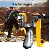 ราคา หนังสติ๊ก slingshot laser หนังสติ๊ก รุ่นด้าม มีศูนย์เล็ง ระยะ หนังสติ๊ก ยิงปลา หนังกะติ๊ก slingshot (19090216145)