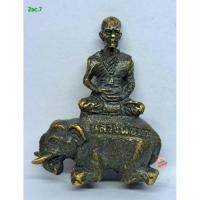 ราคา 2ac.7.รูปหล่อ พระครูวิชิตพัชราจารย์ หลวงพ่อทบทรงช้าง วัดช้างเผือก ต.นายม อ.เมือง จ.เพชรบูรณ์ รุ่นสร้างวิหาร sl (40059177101)