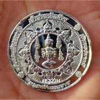 ราคา เหรียญจตุคามรามเทพ จ.นครศรีธรรมราช (23453428084)