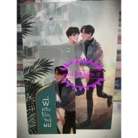 ราคา ติดจอง พี่ครับนั่นร่มผม มือ 2 (2866480572)