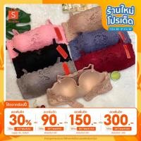 ราคา [เหลือ 25฿ ใช้โค้ด INC3FA3] เสื้อในบังทรง ทรงเล็ก มีโครงดันทรง ฟองน้ำบาง สายถอดได้ คับA-B (11086306447)