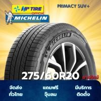 ราคา ยาง 275/60R20 MICHELIN PRIMACY SUV+ ราคาต่อเส้น ปี 2025 (28036176010)