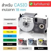 ราคา 18 มม.เทปฉลาก Casio XR เทป XR-18WE XR18YW XR18BU XR18GN สําหรับCasio EZ label printer,KL-7400,KL-170Plus,KL-820,KL-120 (3942635082)