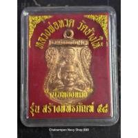 ราคา หลวงปู่ทวด วัดช้างให้ เนื้อทองแดง รุ่นสร้างพิพิธภัณฑ์ 58 (29274700354)