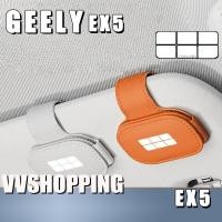 ราคา เหมาะสําหรับ GEELY EX5 คลิปแว่นตารถแว่นตากันแดดกรอบ geely ex5 อุปกรณ์ตกแต่งรถยนต์ yW5p (47951649307)