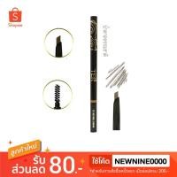 ราคา เฑอ ที่เขียนคิ้ว Ter Masterpiece 3D Waterproof Auto eyebrow pencil no.02 natural brown (2308842531)