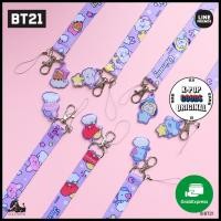 ราคา GANTUNGAN OFFICIAL สายคล้องคอ BTS X BT21 / พวงกุญแจ BT21 (21675003477)