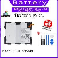 ราคา แบต Samsung Galaxy Tab A2 10.5 (SM-T590/SM-T595) แบตเตอรี่ battery Model EB-BT595ABE (28753382419)