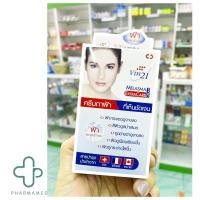 ราคา VIN21 MELASMA EXTRA CARE CREAM 10 ml วิน21 เมลาสมา เอกซ์ตร้า แคร์ ครีม เหมาะสำหรับผู้ที่มีปัญหาฝ้ากระจากแสงแดด (10935601882)