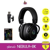 ราคา Neolution E-Sport NEBULA Gaming Wireless Headset (หูฟังเกมมิ่ง) หูฟังไร้สาย มีไมโครโฟน มีไฟ RGB ประกันศูนย์ 2 ปี (25413242799)