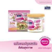 ราคา NIZE ผงไนซ ผงปรุงรส สูตรหมู ไม่มีผงชูรส • อร่อยครบรส • (9951146479)