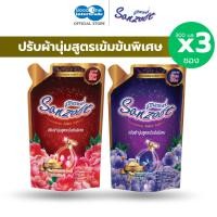 ราคา SANZOFT แซนซอฟ น้ำยาปรับผ้านุ่ม สูตรเข้มข้นพิเศษ 300มล. (แพ็ค 3 ซอง) (26174564542)