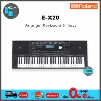 ราคา Roland E-X20 Arranger Keyboard 61 keys (with velocity) คีย์บอร์ด 61 คีย์ (9534260466)
