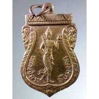 ราคา Antig Sun 889 เหรียญเสมาเนื้อทองสตางค์ หลวงปู่พระชัยมงคล หลังพระพุทธชินราชมงคลปราการ หลวงปู่เผือก วัดกิ่งแก้ว ปลุกเสก ห (27711326187)
