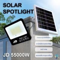 ราคา ไฟโซลาเซลล์ JD-25000w JD-35000w JD-45000w JD-55000w SOLAR LIGHT ไฟพลังงานแสงอาทิตย์ พร้อมส่ง (24143337694)