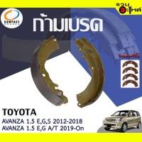 ราคา COMPACT ก้ามเบรค TOYOTA AVANZA 1.5 E,G,S 2012-2018, 1.5 E,G,A/T 2019-On TWN-292(ราคาต่อชิ้น) (20656149693)