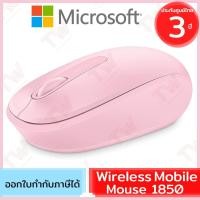 ราคา Microsoft Wireless Mouse 1850 เมาส์ไร้สาย สีชมพูอ่อน ของแท้ ประกันศูนย์ 3ปี (Light Orchid Pink) (9357416403)