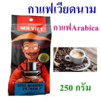 ราคา กาแฟเวียดนาม Arabica Coffee กาแฟคั่วบด Good Morning Vietnam Ground Coffee มิสเตอร์เวียดกาแฟคั่วบด กาแฟArabica 1 ถุง (9451859747)
