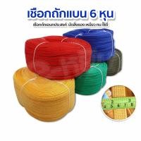 ราคา เชือกถักแบน เชือกผ้า เชือกร่ม เส้นแบน 6หุน หรือ 2เซนติเมตร ความยาว 100เมตร (29432102572)